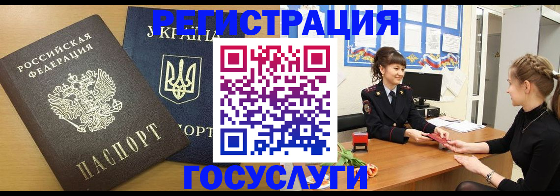 прописка законно в Сафоново
