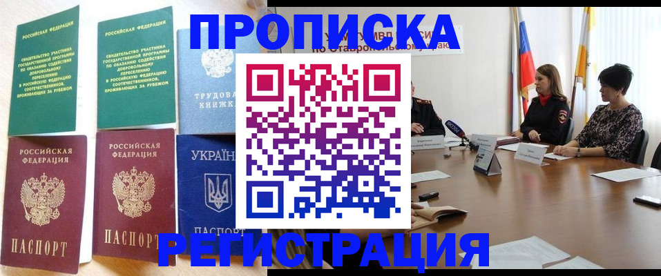 прописка для военкомата в Сафоново