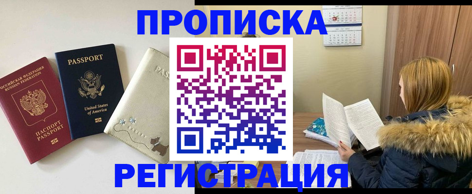 найти адрес прописки в Сафоново