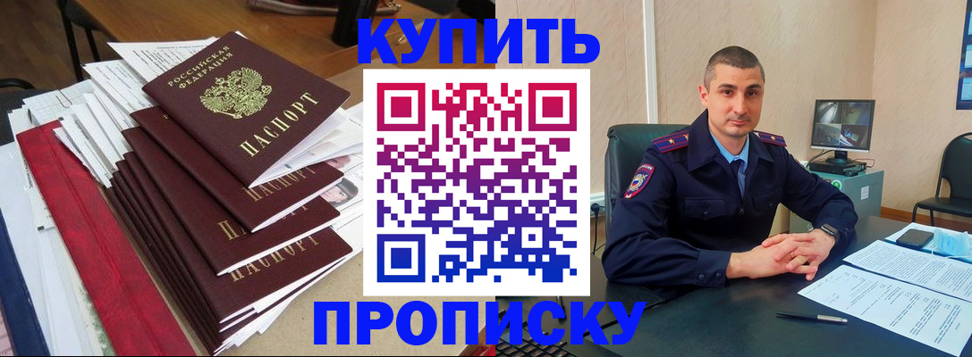 временная регистрация в квартире в Сафоново